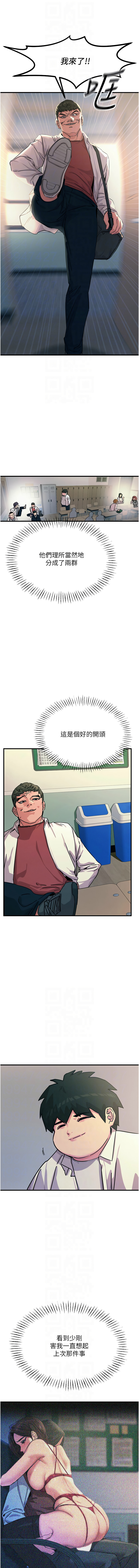 [UMS] 恶次人生 | 惡次人生 1-68 [Chinese] [Ongoing] - Page 89