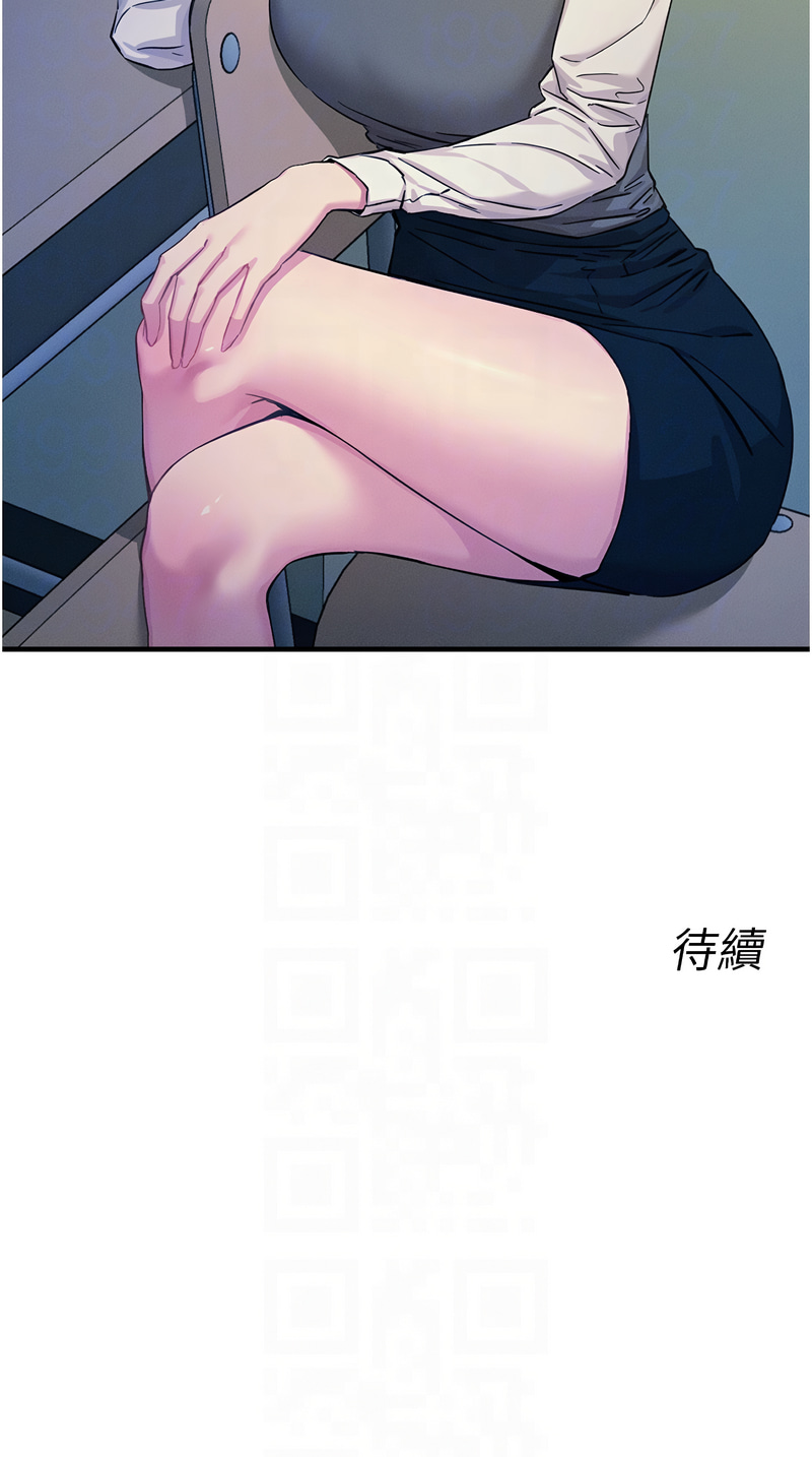 [UMS] 恶次人生 | 惡次人生 1-68 [Chinese] [Ongoing] - Page 91