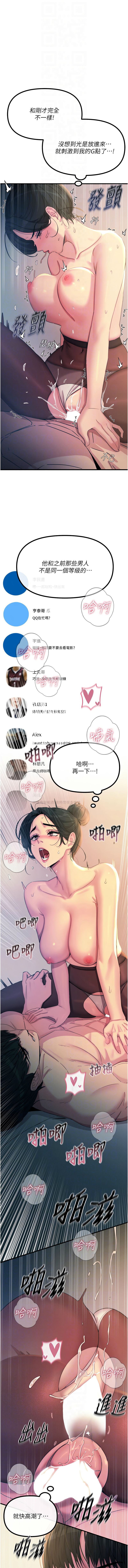 [UMS] 恶次人生 | 惡次人生 1-68 [Chinese] [Ongoing] - Page 151