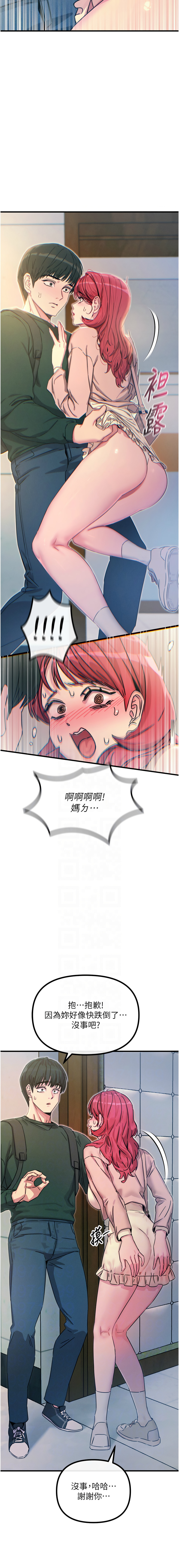 [UMS] 恶次人生 | 惡次人生 1-68 [Chinese] [Ongoing] - Page 186