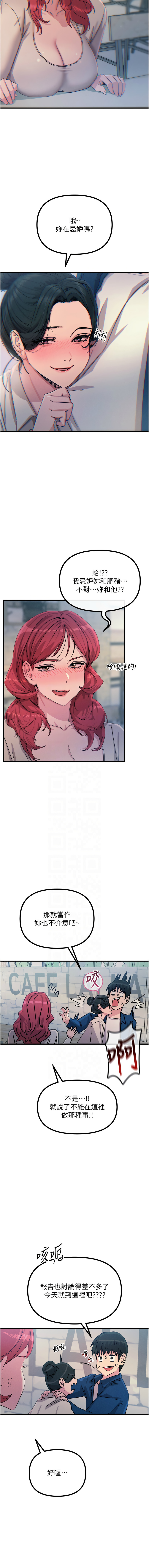 [UMS] 恶次人生 | 惡次人生 1-68 [Chinese] [Ongoing] - Page 230