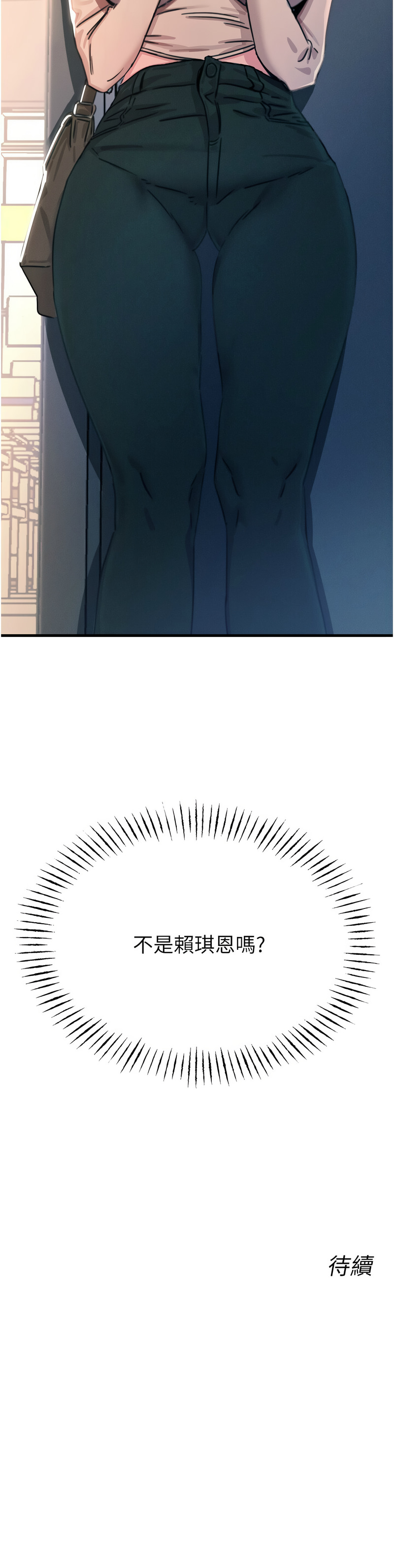 [UMS] 恶次人生 | 惡次人生 1-68 [Chinese] [Ongoing] - Page 251