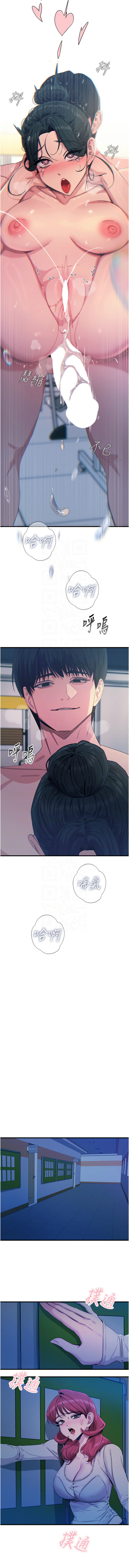 [UMS] 恶次人生 | 惡次人生 1-68 [Chinese] [Ongoing] - Page 278