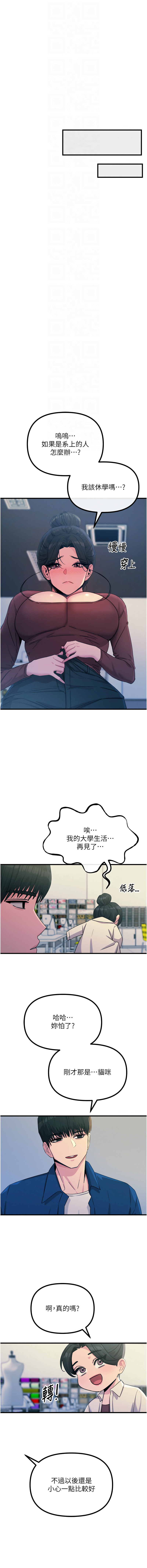 [UMS] 恶次人生 | 惡次人生 1-68 [Chinese] [Ongoing] - Page 279