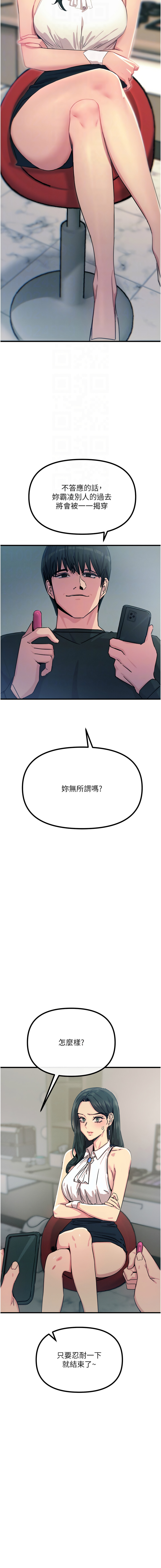 [UMS] 恶次人生 | 惡次人生 1-68 [Chinese] [Ongoing] - Page 328