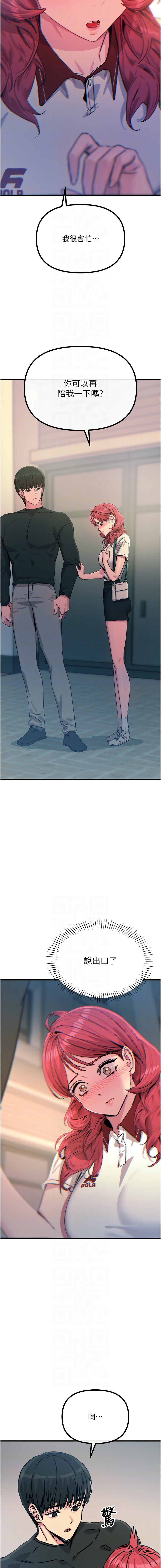 [UMS] 恶次人生 | 惡次人生 1-68 [Chinese] [Ongoing] - Page 357