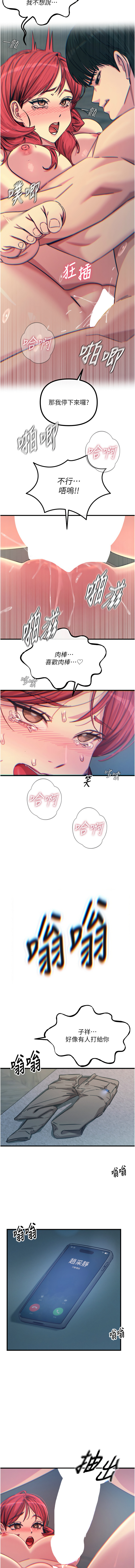 [UMS] 恶次人生 | 惡次人生 1-68 [Chinese] [Ongoing] - Page 394