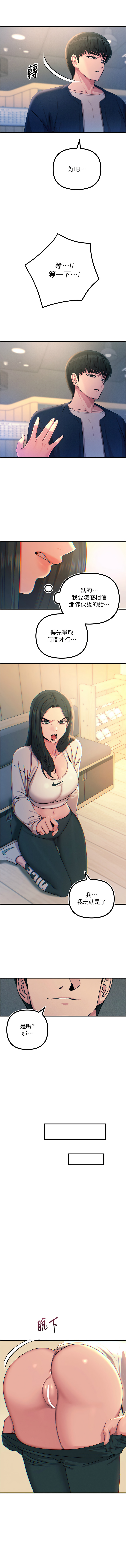 [UMS] 恶次人生 | 惡次人生 1-68 [Chinese] [Ongoing] - Page 425
