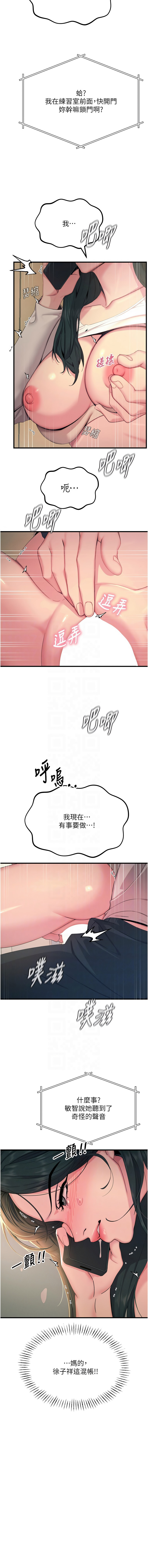 [UMS] 恶次人生 | 惡次人生 1-68 [Chinese] [Ongoing] - Page 465
