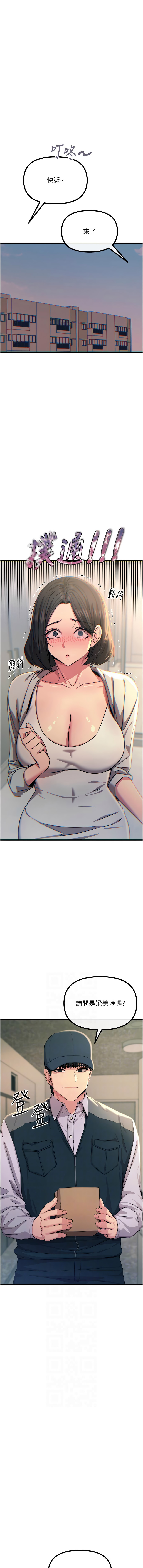 [UMS] 恶次人生 | 惡次人生 1-68 [Chinese] [Ongoing] - Page 644