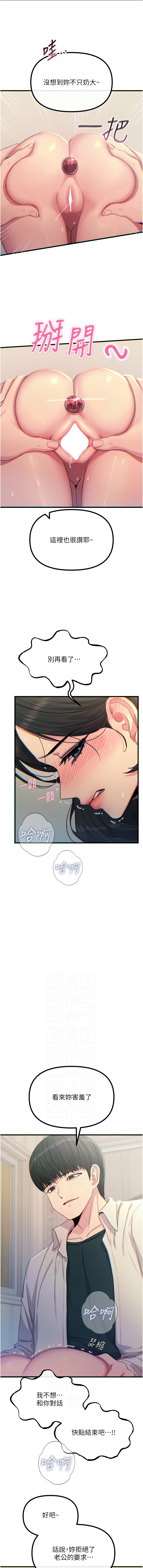 [UMS] 恶次人生 | 惡次人生 1-68 [Chinese] [Ongoing] - Page 648