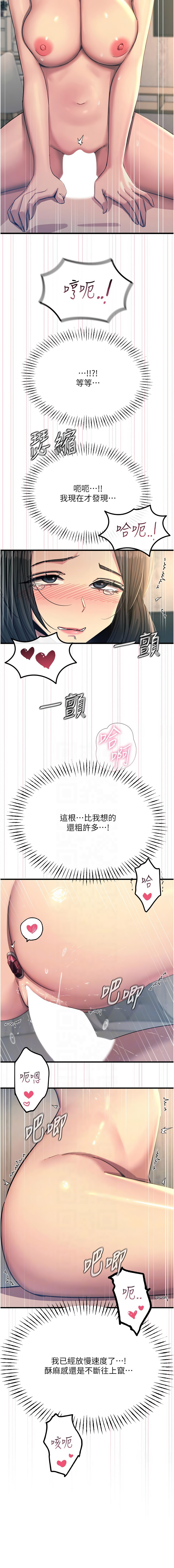 [UMS] 恶次人生 | 惡次人生 1-68 [Chinese] [Ongoing] - Page 663
