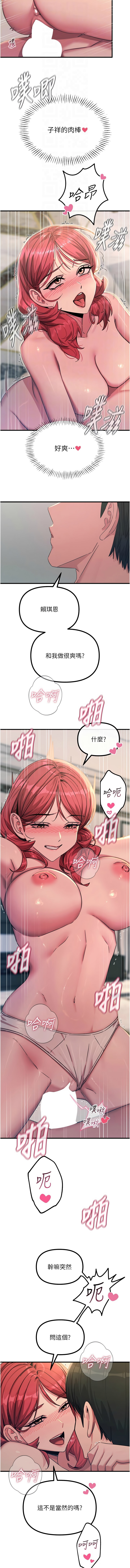 [UMS] 恶次人生 | 惡次人生 1-68 [Chinese] [Ongoing] - Page 710