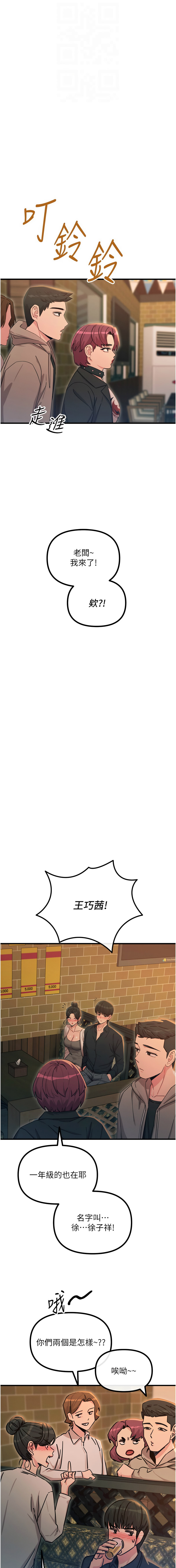 [UMS] 恶次人生 | 惡次人生 1-68 [Chinese] [Ongoing] - Page 737