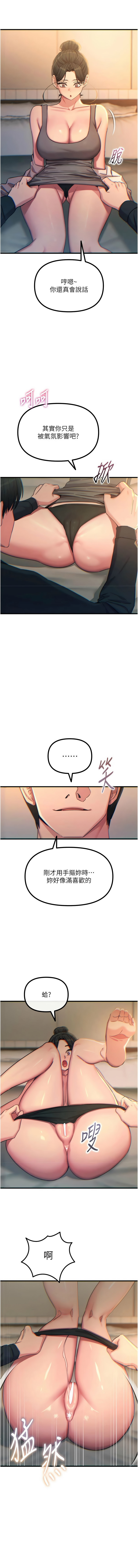 [UMS] 恶次人生 | 惡次人生 1-68 [Chinese] [Ongoing] - Page 751