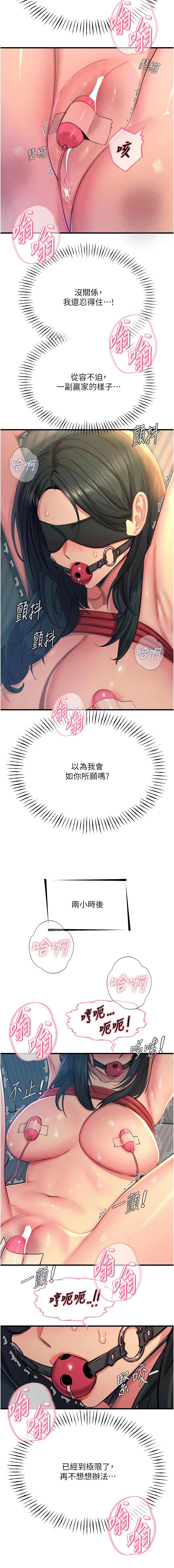 [UMS] 恶次人生 | 惡次人生 1-68 [Chinese] [Ongoing] - Page 812