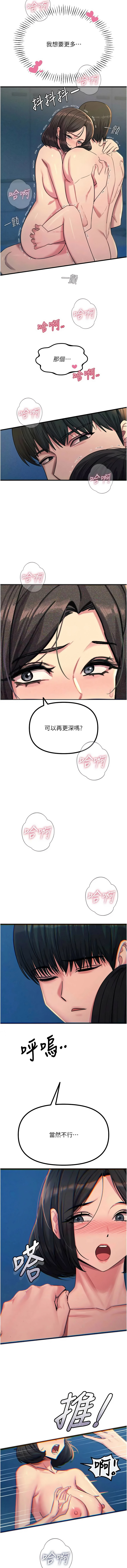 [UMS] 恶次人生 | 惡次人生 1-68 [Chinese] [Ongoing] - Page 987