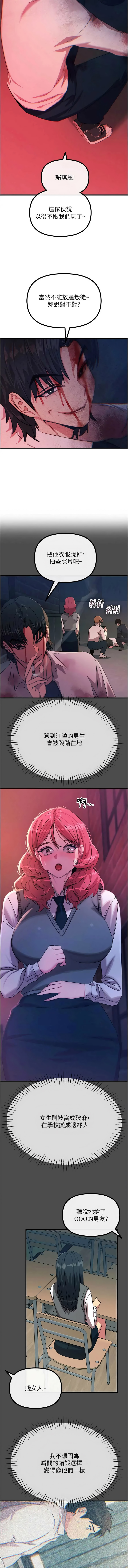 [UMS] 恶次人生 | 惡次人生 1-68 [Chinese] [Ongoing] - Page 1015
