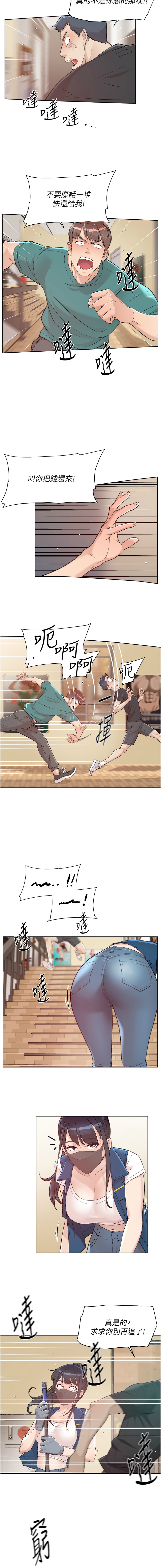 [刑作家 & 橘皮] 深层洁净达人 | 深層潔淨達人 1-75 [Chinese] [Ongoing] - Page 8