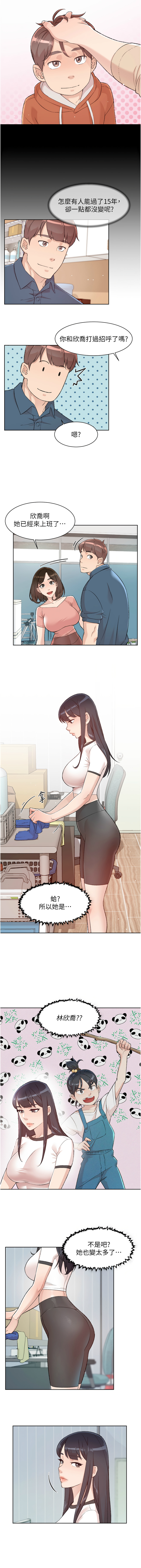 [刑作家 & 橘皮] 深层洁净达人 | 深層潔淨達人 1-75 [Chinese] [Ongoing] - Page 22