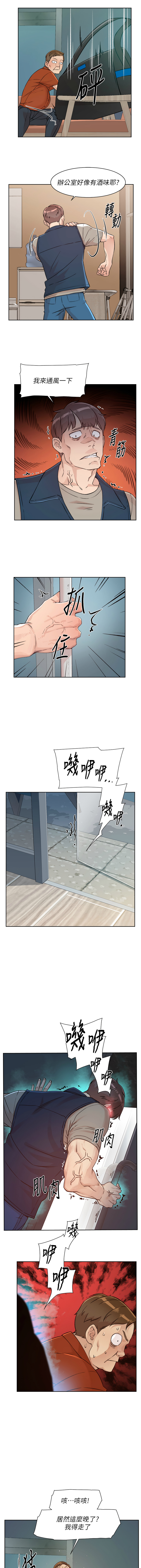 [刑作家 & 橘皮] 深层洁净达人 | 深層潔淨達人 1-75 [Chinese] [Ongoing] - Page 33
