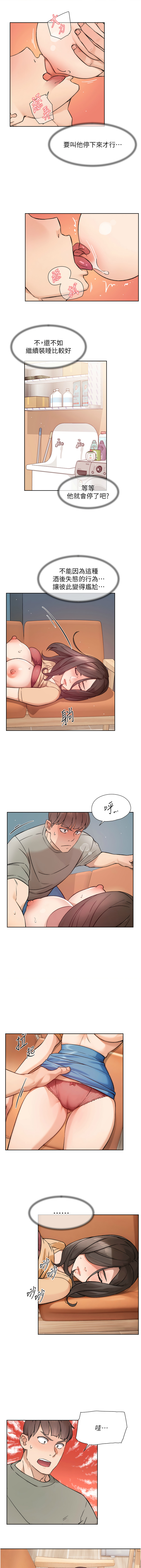 [刑作家 & 橘皮] 深层洁净达人 | 深層潔淨達人 1-75 [Chinese] [Ongoing] - Page 46