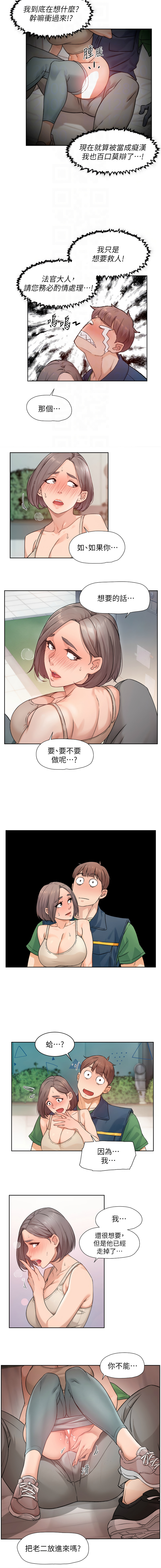 [刑作家 & 橘皮] 深层洁净达人 | 深層潔淨達人 1-75 [Chinese] [Ongoing] - Page 88