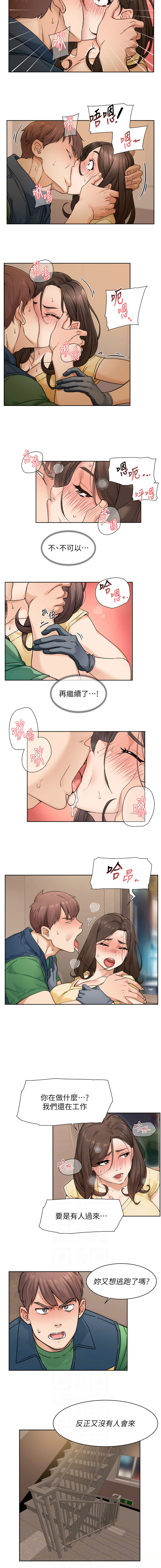 [刑作家 & 橘皮] 深层洁净达人 | 深層潔淨達人 1-75 [Chinese] [Ongoing] - Page 109