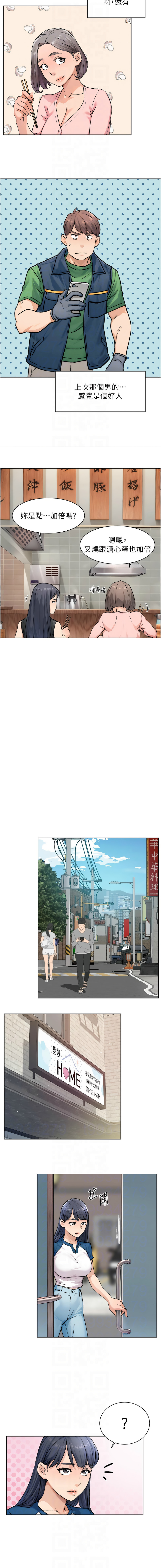 [刑作家 & 橘皮] 深层洁净达人 | 深層潔淨達人 1-75 [Chinese] [Ongoing] - Page 130