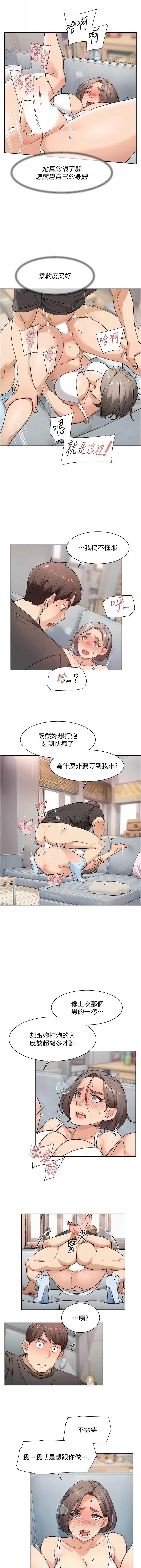 [刑作家 & 橘皮] 深层洁净达人 | 深層潔淨達人 1-75 [Chinese] [Ongoing] - Page 156