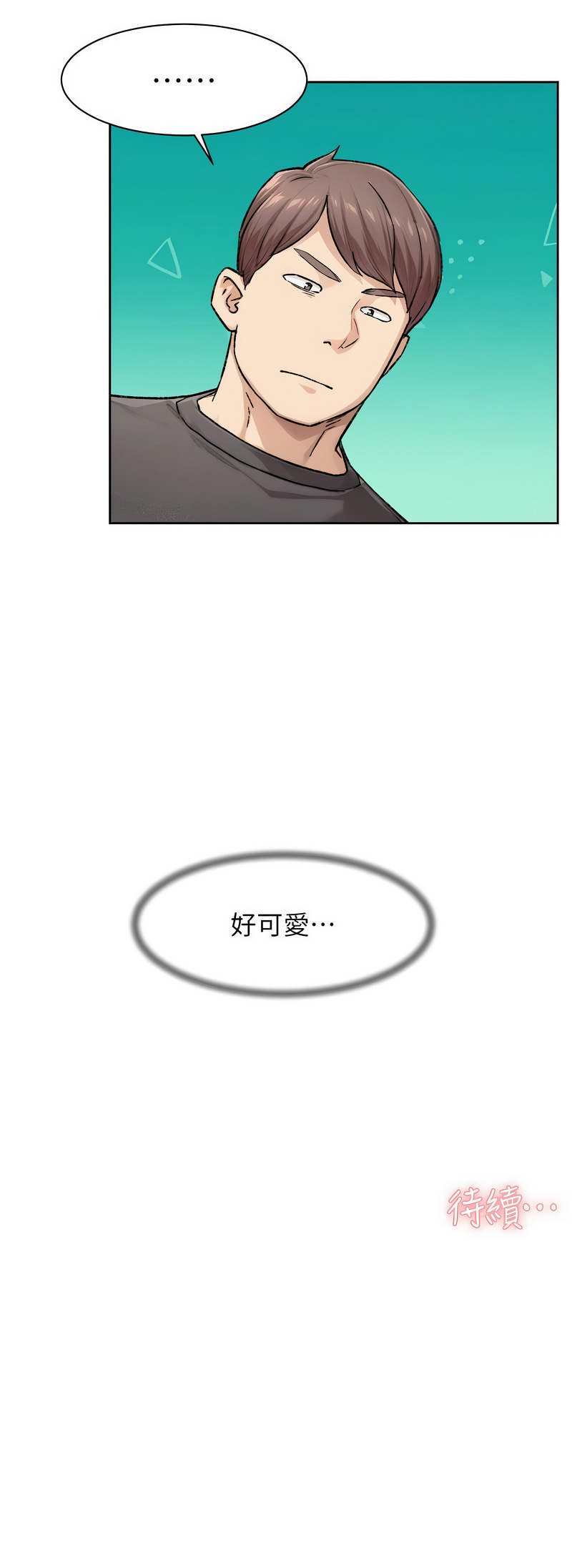 [刑作家 & 橘皮] 深层洁净达人 | 深層潔淨達人 1-75 [Chinese] [Ongoing] - Page 171