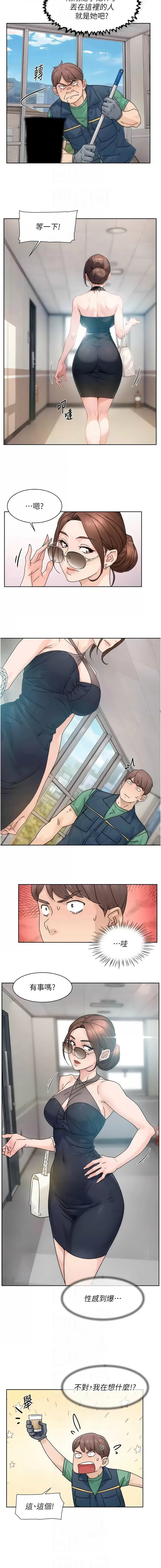 [刑作家 & 橘皮] 深层洁净达人 | 深層潔淨達人 1-75 [Chinese] [Ongoing] - Page 214