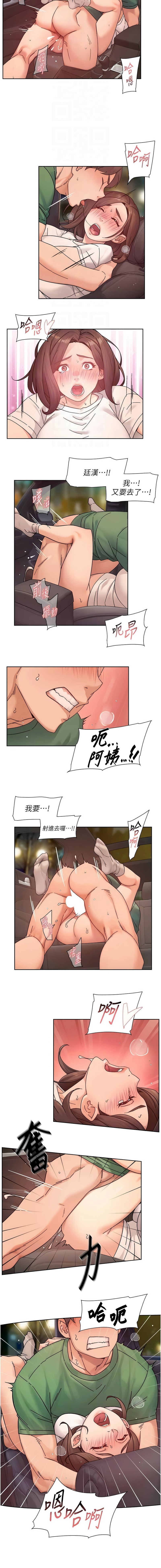 [刑作家 & 橘皮] 深层洁净达人 | 深層潔淨達人 1-75 [Chinese] [Ongoing] - Page 265