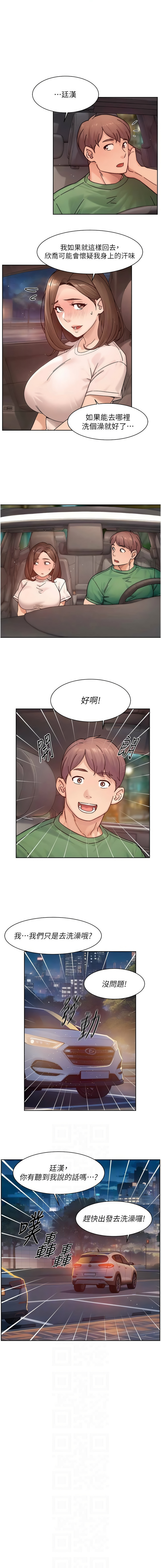 [刑作家 & 橘皮] 深层洁净达人 | 深層潔淨達人 1-75 [Chinese] [Ongoing] - Page 267