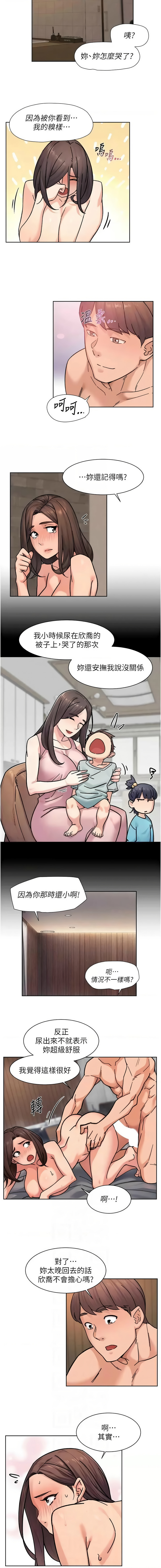 [刑作家 & 橘皮] 深层洁净达人 | 深層潔淨達人 1-75 [Chinese] [Ongoing] - Page 285