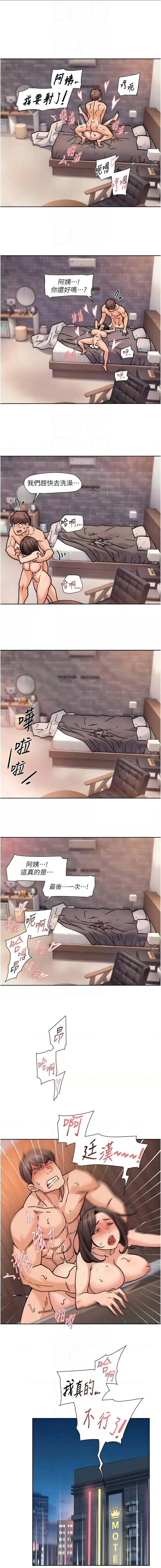 [刑作家 & 橘皮] 深层洁净达人 | 深層潔淨達人 1-75 [Chinese] [Ongoing] - Page 287