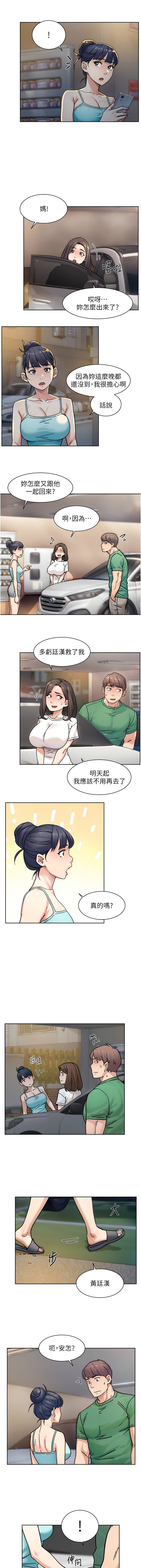 [刑作家 & 橘皮] 深层洁净达人 | 深層潔淨達人 1-75 [Chinese] [Ongoing] - Page 291