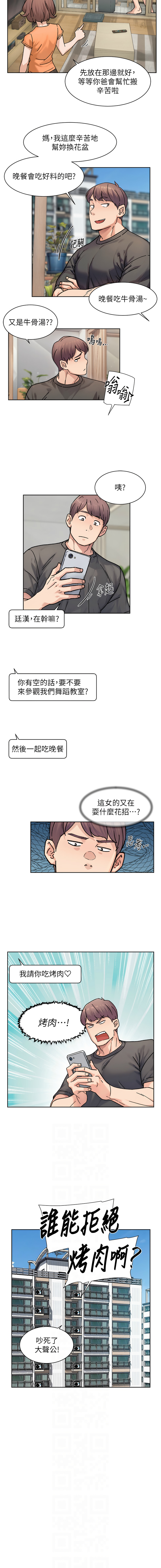 [刑作家 & 橘皮] 深层洁净达人 | 深層潔淨達人 1-75 [Chinese] [Ongoing] - Page 294