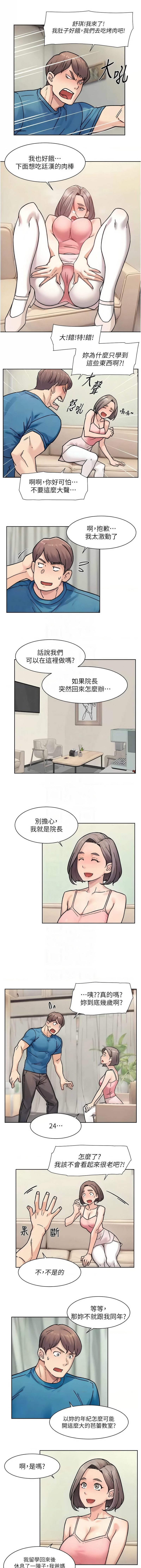 [刑作家 & 橘皮] 深层洁净达人 | 深層潔淨達人 1-75 [Chinese] [Ongoing] - Page 302