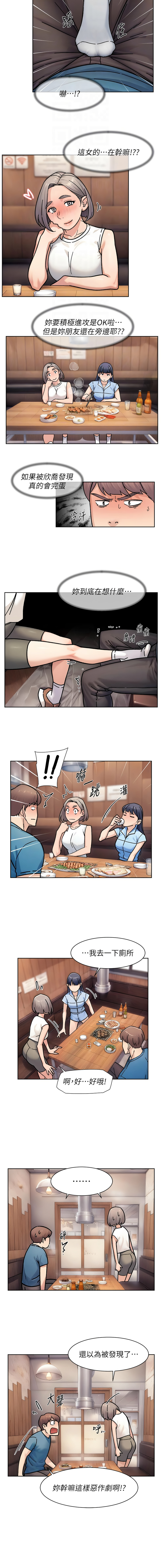 [刑作家 & 橘皮] 深层洁净达人 | 深層潔淨達人 1-75 [Chinese] [Ongoing] - Page 317
