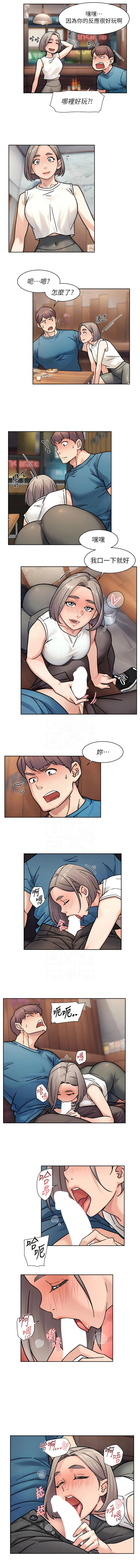 [刑作家 & 橘皮] 深层洁净达人 | 深層潔淨達人 1-75 [Chinese] [Ongoing] - Page 318