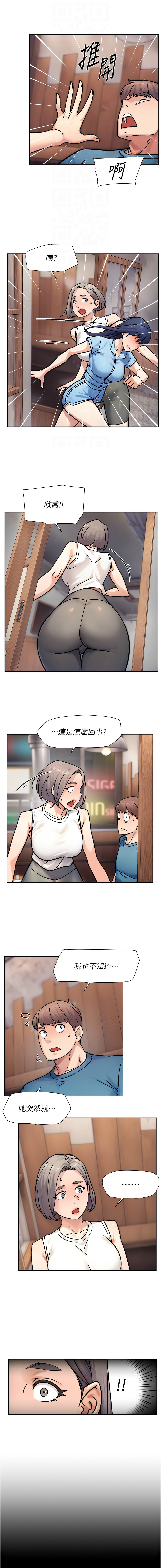 [刑作家 & 橘皮] 深层洁净达人 | 深層潔淨達人 1-75 [Chinese] [Ongoing] - Page 325