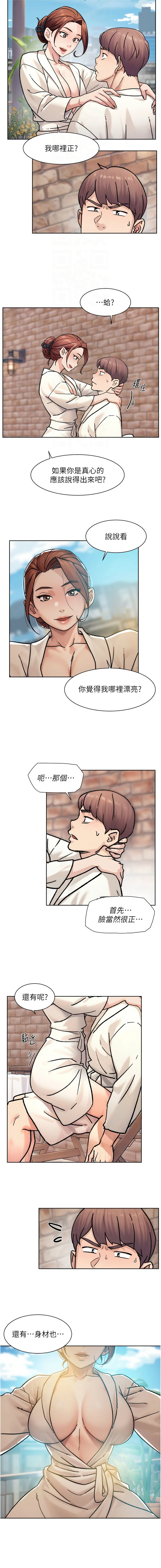 [刑作家 & 橘皮] 深层洁净达人 | 深層潔淨達人 1-75 [Chinese] [Ongoing] - Page 353