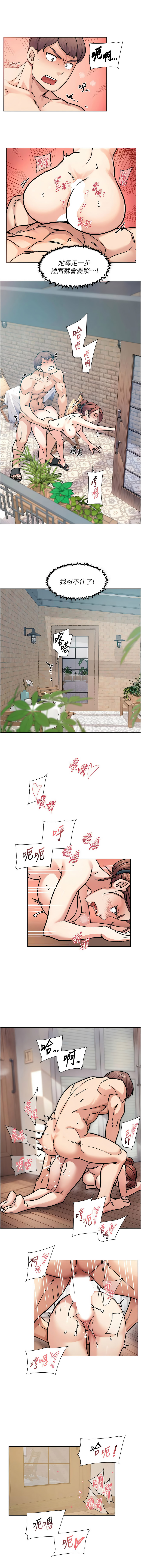 [刑作家 & 橘皮] 深层洁净达人 | 深層潔淨達人 1-75 [Chinese] [Ongoing] - Page 361