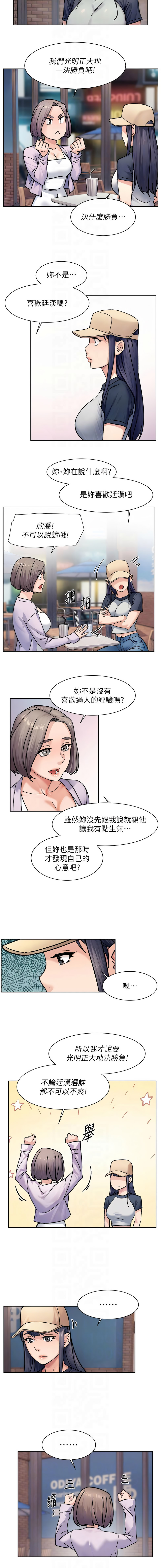 [刑作家 & 橘皮] 深层洁净达人 | 深層潔淨達人 1-75 [Chinese] [Ongoing] - Page 366
