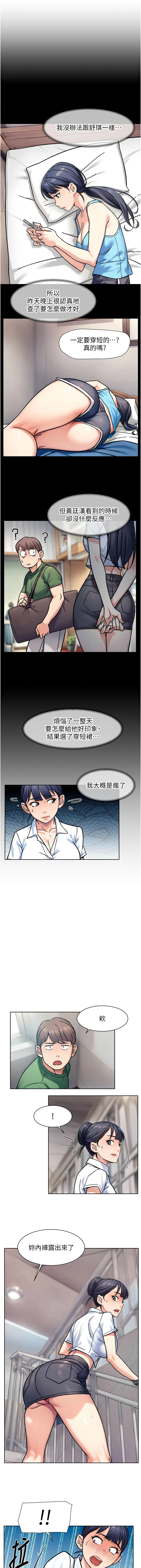 [刑作家 & 橘皮] 深层洁净达人 | 深層潔淨達人 1-75 [Chinese] [Ongoing] - Page 370
