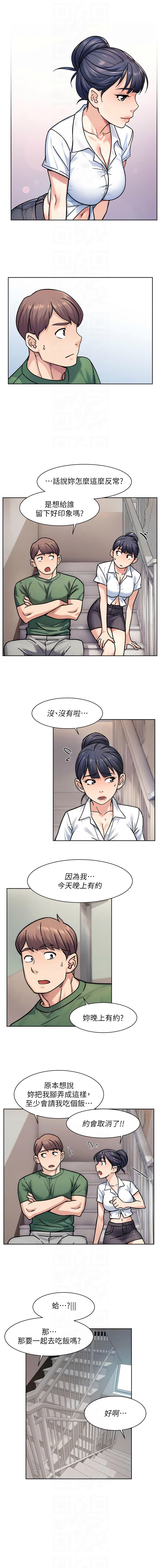 [刑作家 & 橘皮] 深层洁净达人 | 深層潔淨達人 1-75 [Chinese] [Ongoing] - Page 375