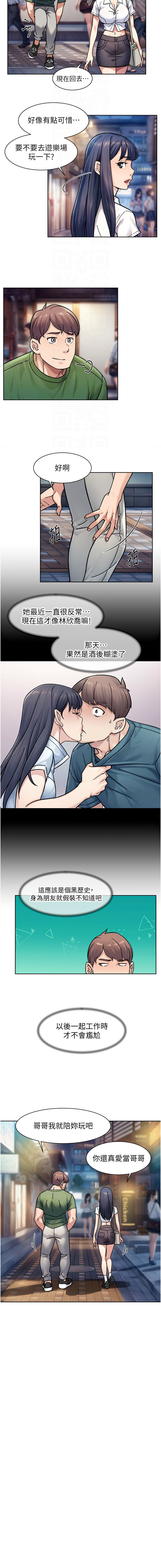 [刑作家 & 橘皮] 深层洁净达人 | 深層潔淨達人 1-75 [Chinese] [Ongoing] - Page 381
