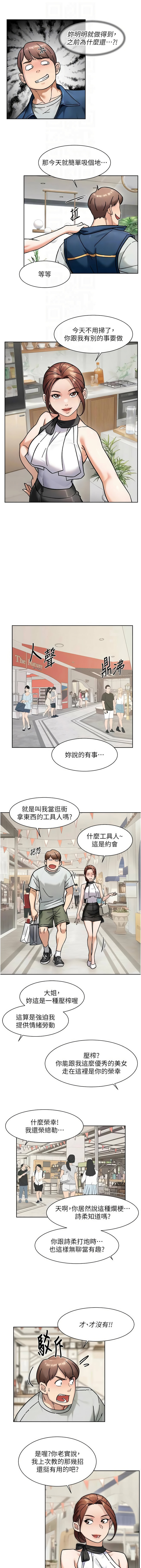 [刑作家 & 橘皮] 深层洁净达人 | 深層潔淨達人 1-75 [Chinese] [Ongoing] - Page 409