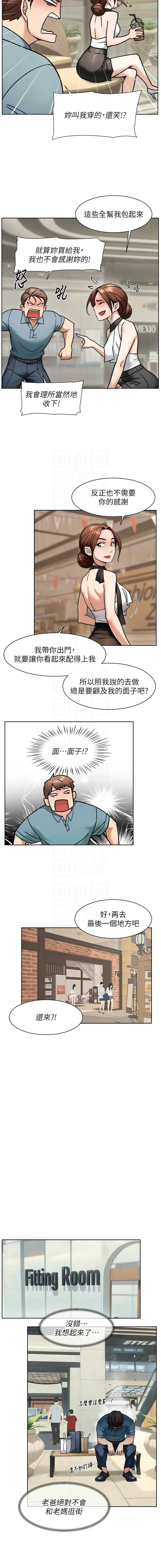 [刑作家 & 橘皮] 深层洁净达人 | 深層潔淨達人 1-75 [Chinese] [Ongoing] - Page 414